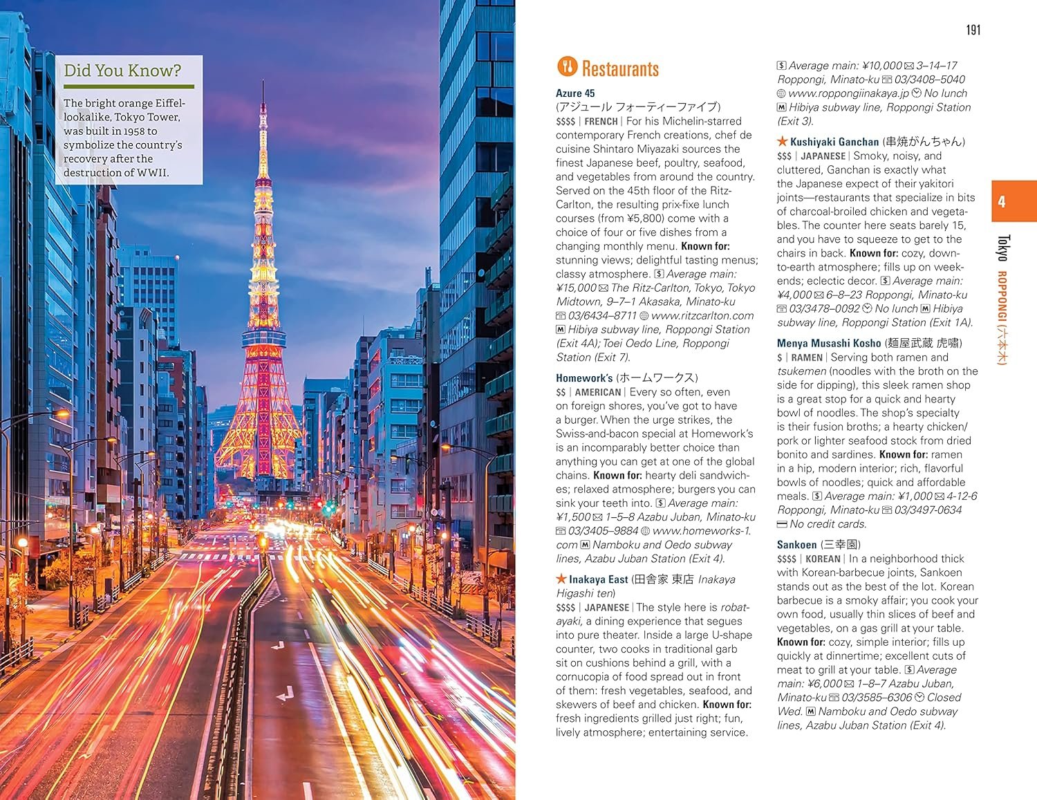 Fodor's Essential Japan (Full-color Travel Guide) - Image 8